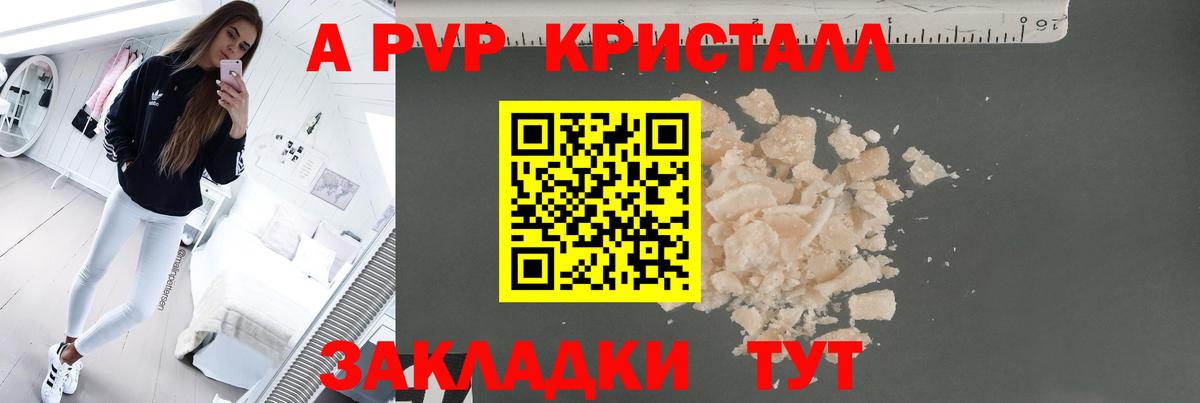 Алушта  Альфа ПВП крисы CK  Alfa_PVP  A PVP СК КРИС  Вход с VPN  Alpha-PVP СК КРИС 