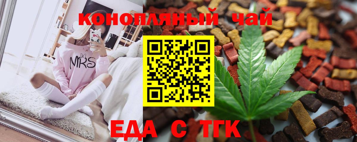 Cannafood марихуана  Вход с VPN  Алушта 