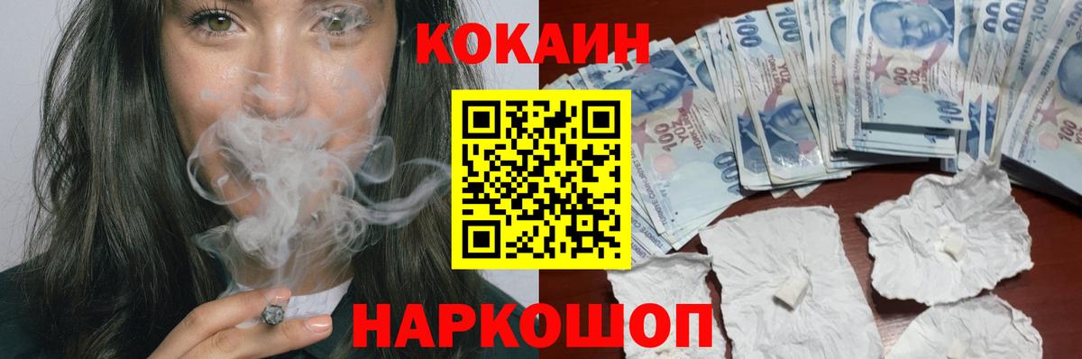 КОКАИН 98% Алушта