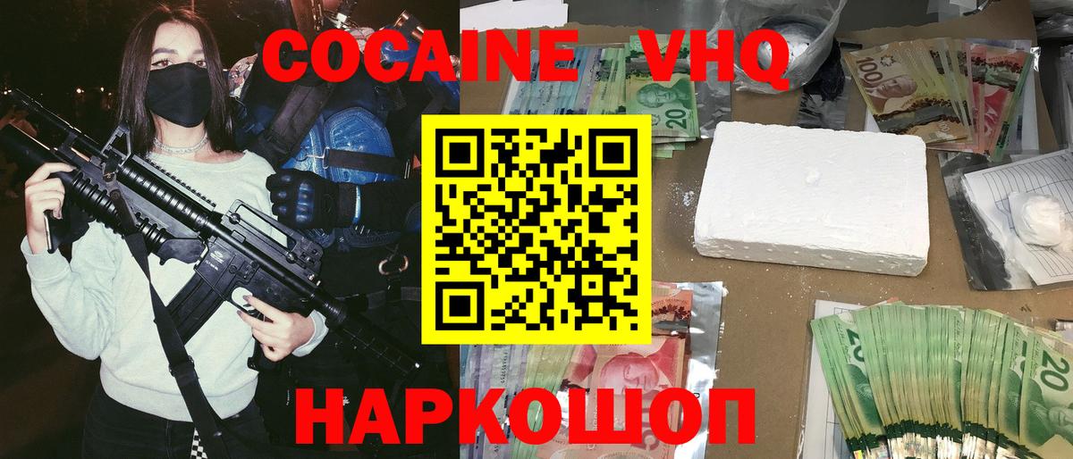 COCAIN Fish Scale  Вход с VPN  Алушта 