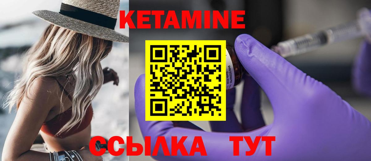 Алушта  КЕТАМИН ketamine  Вход с VPN  Кетамин ketamine 