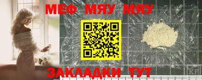 мескалин Абакан