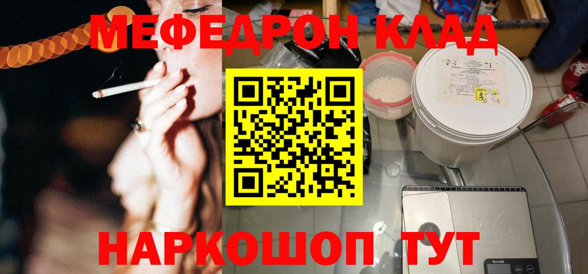 МЕФ кристаллы Алушта
