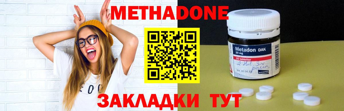 МЕТАДОН VHQ  МЕГА сайт  Алушта  МЕТАДОН VHQ  Вход с VPN 