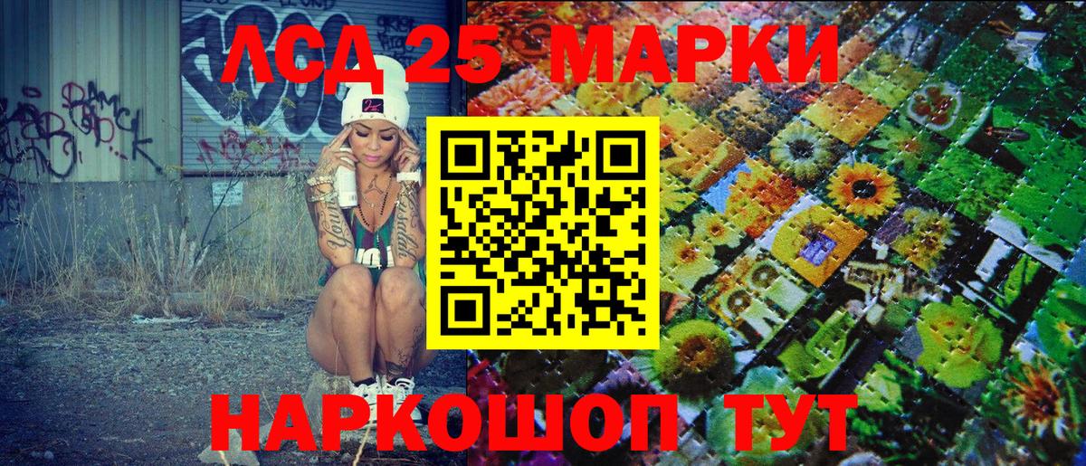 Алушта  Наркотические марки 1500мкг  Вход с VPN 