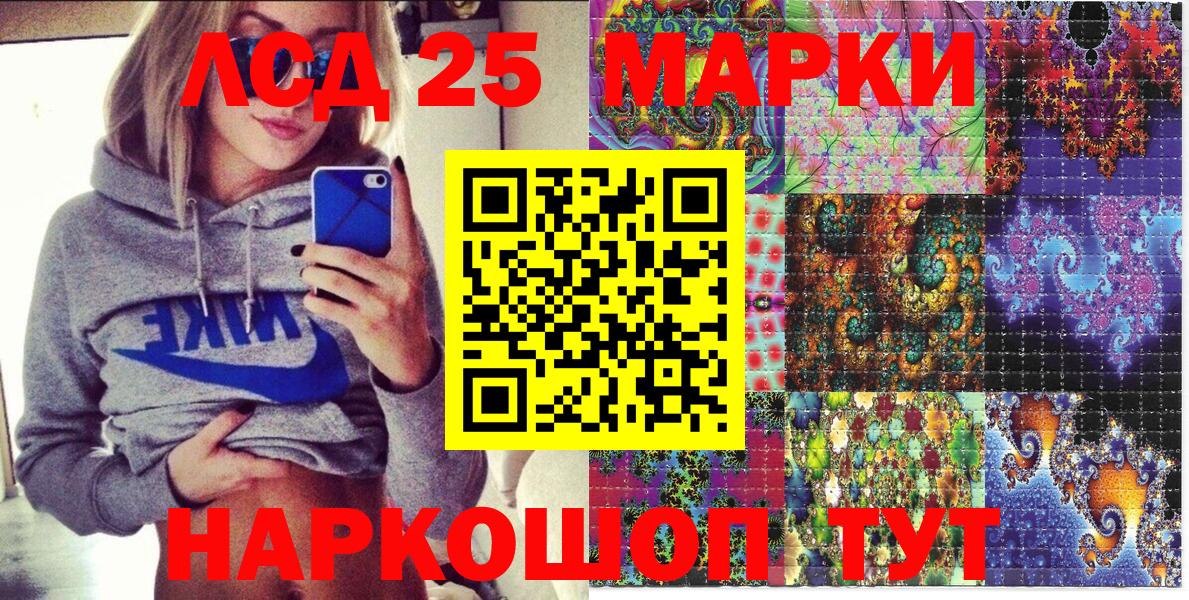 Наркотические марки 1,5мг Алушта