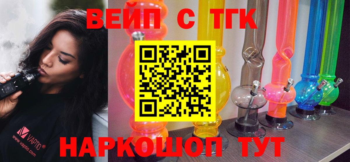 Алушта  ТГК вейп  Вход с VPN 