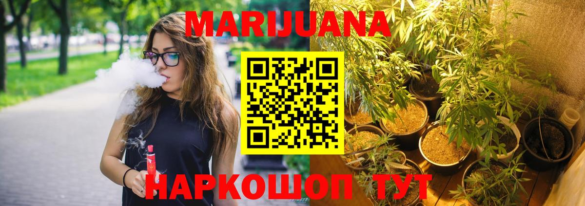 Бошки марихуана VHQ  Вход с VPN  Бошки Шишки White Widow  Алушта 